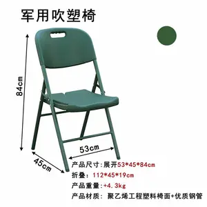 庆琪恒吹塑椅折叠椅户外塑料椅学生椅轻便易收纳