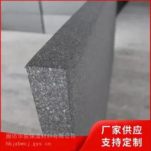 石墨聚苯板实体厂家