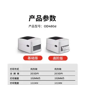 honeywell����Τ��od480d��ݵ����浥��ӡ�����������ӡ��