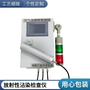 ARM6103壁挂式多通道辐射监测仪 多探头环境空气放射性检测仪
