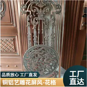 铝艺铜艺雕花屏风铝板雕花浮雕镂空屏风源头厂家订制千种风格