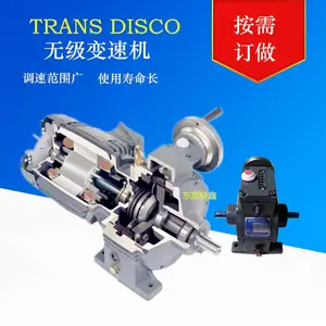 供应TRANSDISCO无级变速器 D002A D002F D002A4M