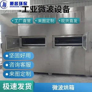 顺 昌环保动态干燥机械,微波干燥设备,微 波烘干机 烘箱