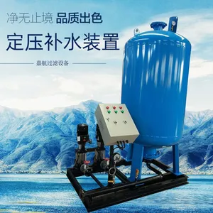 智能定压补水装置 隔膜气压罐 变频气压供水设备