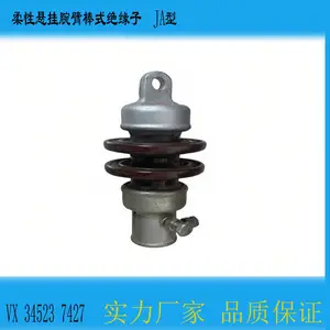 电气化铁路用JA-1.5型柔性悬挂腕臂棒式绝缘子