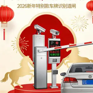 升降道闸车牌识别一体机停车场全套设备供应与安装