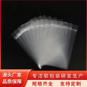 PE平口袋85*55 三边封包装袋塑料真空袋 除氧 天第