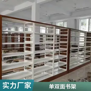 昆明书架钢木组合 双面置物 图书馆书架 支持非标定制