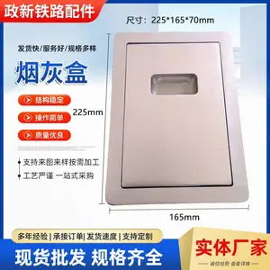 火车铝合金烟灰盒达克罗工艺火车镶嵌式烟灰盒25G车型用