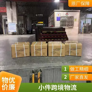 跨境专线快递 清关包税 样品货物急件 支持小件 2-3kg以内