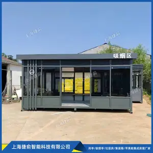捷俞成品吸烟亭 工业园厂区公共吸烟亭 户外吸烟区抽烟室生产厂家
