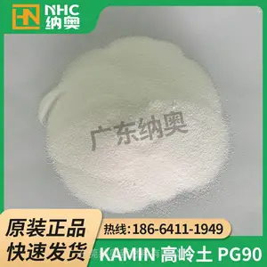 KaMin PG 90 水洗高岭土 涂料油墨超细高光泽高岭土填料