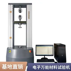 武汉微机控制万能试验机50KN 塑料薄膜编织袋拉力试验机