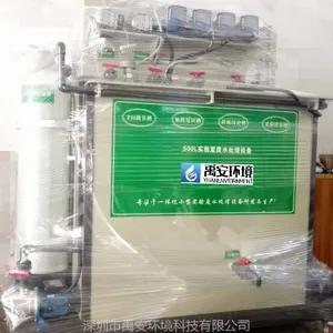 1500L/D清远第一中学实验室废水处理设备YAXX-1500L禹安专业打照