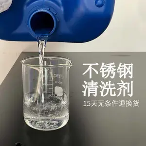 创享环保型金属清洗剂 不锈钢清洗剂 油污清洁剂金属表面除油剂 工业清洗剂