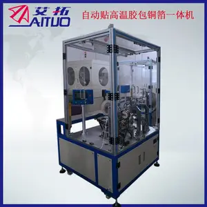 东莞艾拓自动化 自动贴高温胶包铜箔机 变压器
