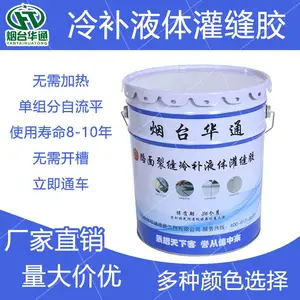 江西赣州路面灌缝胶冷补型产品