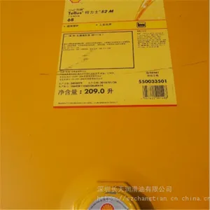 ����ֱ�� ���Ƶ���ʿS2M68Һѹ�� ����TELLUS S2M 68�ſ�ĥҺѹ�� ��ҵ����СͰ