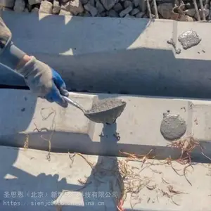 圣思恩 TD道钉锚固剂 水泥基锚固剂 使用方法