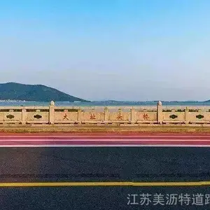美沥特水性彩色沥青路面,又出大新闻了