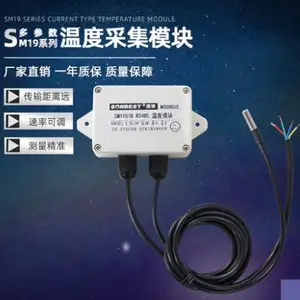 【SM1901】RS485高精度PT100温度采集仪