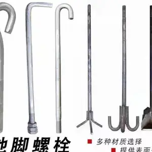 供应地脚螺栓7字9字地脚螺丝钢架构预埋地脚螺栓焊接式地脚螺栓