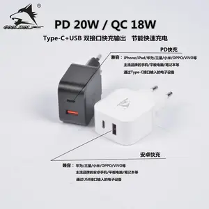 PD20W+QC3.0欧规快速充电器 双口输出智能旅行手机充电器 PD快速充电头
