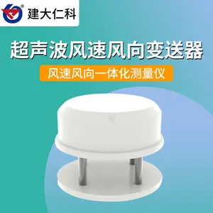 建大仁科RS485型超声波风向风速变送器 使用寿命长