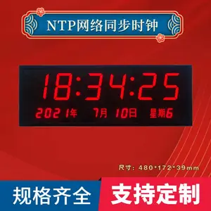 NTP时钟CDMA校时无线自动LED数字电子钟闽钟定制钟表