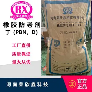 135-88-6荣欣鑫橡胶防*剂D丁防*剂PBN优惠销售
