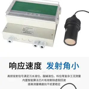 超声波液位差计水位差计RS485