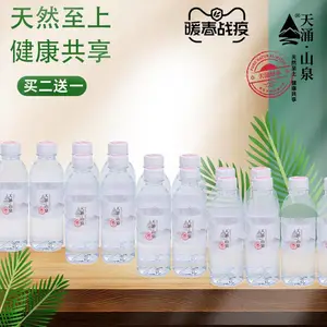 广西天涌山泉矿泉山泉煮饭碱性