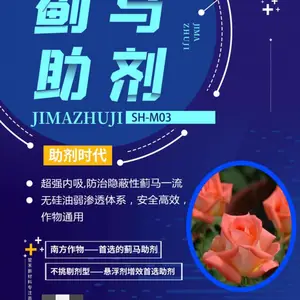 蓟马专用增效助剂,促内吸强死虫效果好,黑蓟马黄蓟马白蓟马通用,增效30%以上
