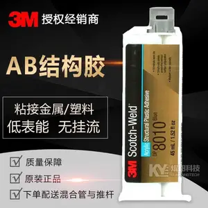 3M DP8010��ϩ��ṹ�� ճ�Ͼ�ϩ���ͱ������޹����ṹ�� 45ml