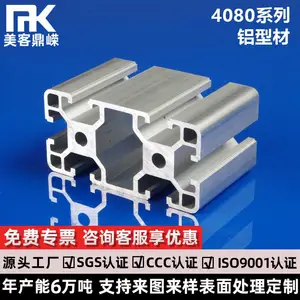 美客4080铝型材设备工业铝合金欧标流水线框架单面封重型量邻面封