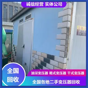 连云港箱式变压器回收 油浸式变压器收购 整套设备回收找我