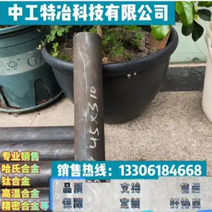 633 420F圆钢 SUS633沉淀硬化不锈钢棒带管板 可定制零售