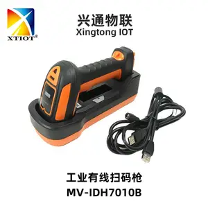 海康MV-IDH7010B MES蓝牙条码枪 仓储无线扫码枪 生产线工业扫描枪