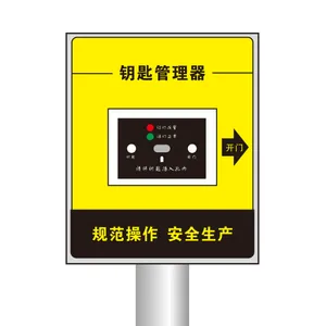 一体式人体静电钥匙管理器
