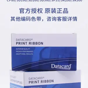 德卡SP30证卡打印机彩色带 546314-701彩色带 500面