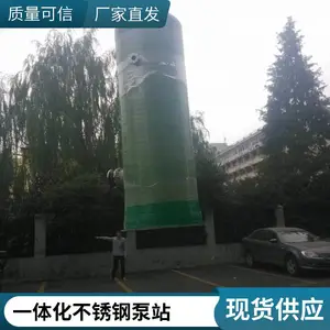 ������һ�廯Ԥ�Ʊ�վ ��ˮ�����豸����ʽ������վ����