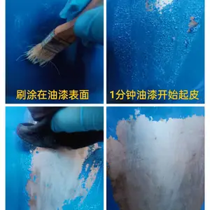 2026年新型外墙水性涂料无味脱漆剂 常低温防腐瓷砖退漆剂