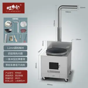 旺乡邻XW-660烧煤灶柴煤两用炉商用酒店厨房旺火灶大锅灶台带风机煤柴灶节能炉