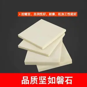 尼龙板材米黄色黑色蓝色MC PA PA6 PA66板耐磨减震棒威尔特