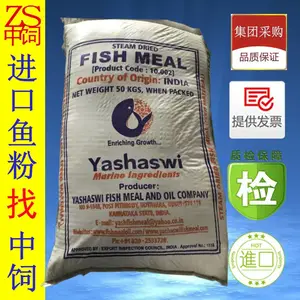进口鱼粉 印度鱼粉 印度YASHASWI鱼粉 甲鱼饲料饲养原料