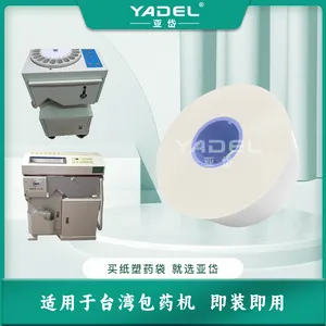 70mm对折型分包纸