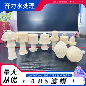 穆棱 ABS反冲洗长柄 曝气生物滤池用 滤头滤帽 污水过滤处理排水帽