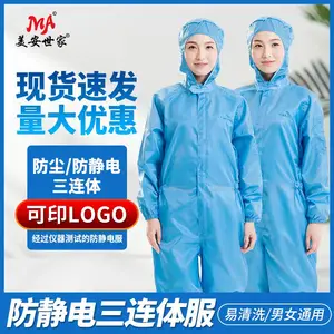 三连体式防静电服蓝白色条纹防静电连体服电子食品制药厂工作服