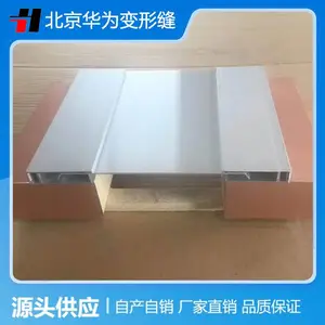 华为金属材料 施工缝 应运材料 全国包邮 支持定制