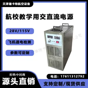 28V600A直流电源,飞机地面通电启动直线加电电源设备